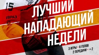 Максим Кицын – лучший на неделе в ВХЛ
