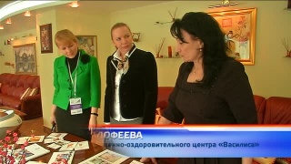 Женский форум в гостях в центре «Василиса»