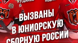 Воспитанники Новокузнецка — в сборной России по хоккею 