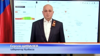 Постепенное снятие ограничений в Кузбассе