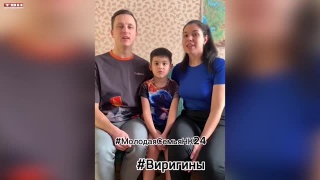 Семья Виригиных в конкурсе «Молодая семья Новокузнецка»