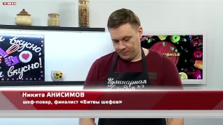 Анонс программы «Кулинарная магия» от 27.03.24