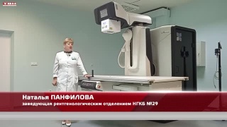 Цифровой рентген в поликлиниках ГКБ №29