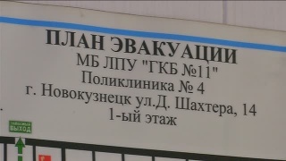 Поликлинику №4 в Орджоникидзевском районе будут ремонтировать