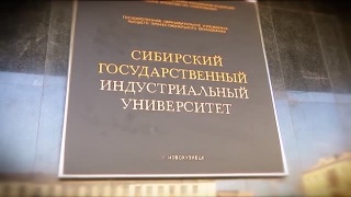 СибГИУ начинает подготовку к 90-летию