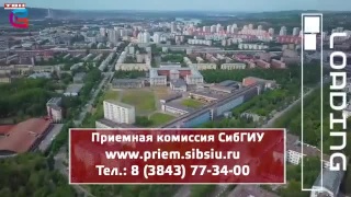 20 июня - старт приемной кампании в СибГИУ