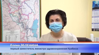В Кузбассе началась вакцинация от коронавируса