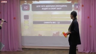Учителя Новоильинки сыграли в «100 к 1»