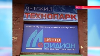 Новокузнецкий «Кванториум» дипломант 1 степени