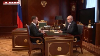 Встреча Дмитрия Медведева и Сергея Цивилева