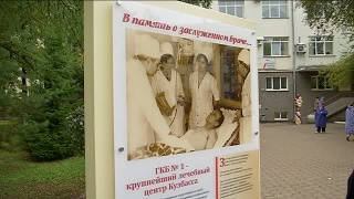 Мемориальная доска в честь Г.П. Курбатова