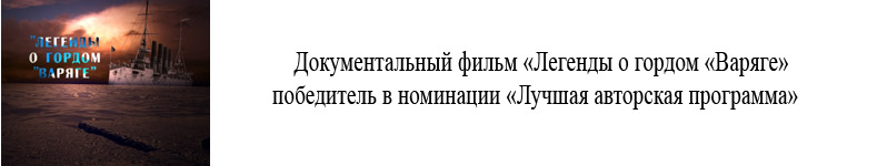 varyag.jpg