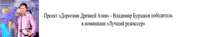 burlakov+.jpg