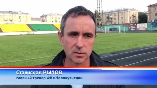 ФК «Новокузнецк» лидирует, но вся борьба впереди 