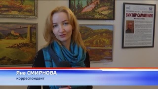 Выставка Виктора Самошкина на Крепости