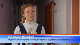 Всероссийская конференция в техникуме сервиса