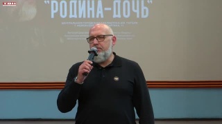 Стихи Виталия Дорофеева. «Родина - Дочь»