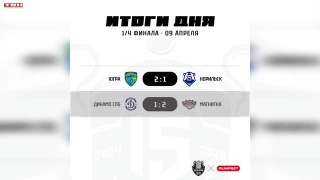 «Магнитка» выиграла в первом матче у «Динамо»