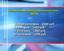 Утверждена плата за детский сад