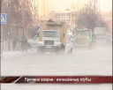Авария на улице Франкфурта