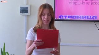 Финал конкурса «Страница 24»