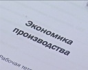 Школы мастеров в ЕВРАЗе