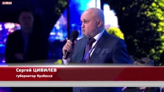 Губернатор Президенту об инженерном центре в Кузбассе