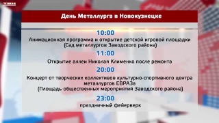 14 июля в Заводском районе будет фейерверк
