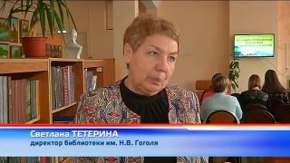 Первая антилекция в библиотеке им. Гоголя
