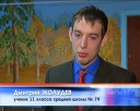 Грант от ЕВРАЗа школе №79