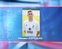 Бородько в молодежной сборной
