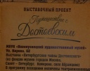 Выставка из 11 музеев