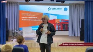 Педагогические смены в центре «Сириус. Кузбасс»