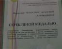 Успех на Всероссийском конкурсе