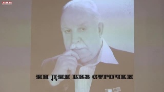 Увековечить имя Владимира Неунывахина