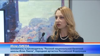 Женский форум. Художественный музей