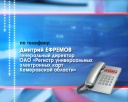 Универсальные электронные карты