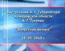 Помощь на выпускной остается