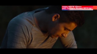 Предпремьерный показ фильма «Двое»
