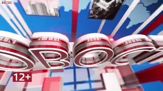Новости ТВН от 29.04.25