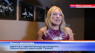 Юбилейный концерт Ольги Юшковой