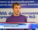 Команда Алексея Зарубина — в лидерах