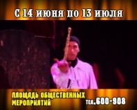 программа "Судный день" от 17.06.14
