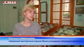Кузнецкая крепость к юбилею победы в Сталинграде