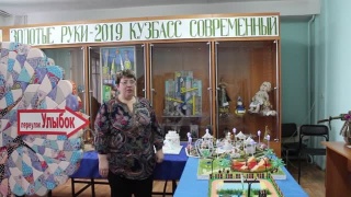 «Золотые руки 2019» в Доме детского творчества №4