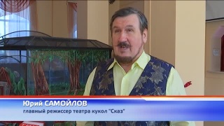 Стихи о театре кукол