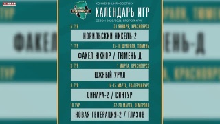 Минус один соперник у МФК «Кузбасс»