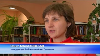 Две недели - День книгодарения 