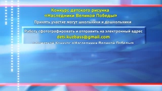 Детский рисунок «Наследники Великой Победы»