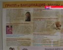 Медики готовятся к эпидемии гриппа